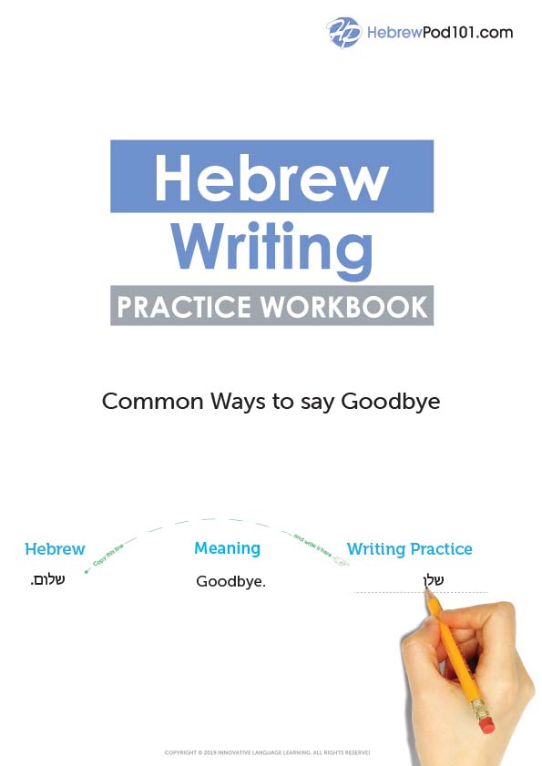 語学・辞書・学習参考書 Everyday HEBREW Language Program Amazon.com: Hebrew Workbook for Beginners: Hebrew Alphabet